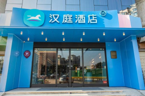 Hanting Hotel Chengdu Yongfeng Road Metro Station